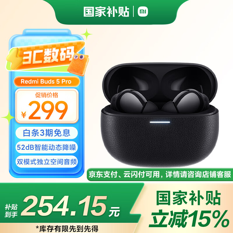 MI/С�� Redmi Buds 5 Pro ���ʽ �������� ������������������ ��ʯ��