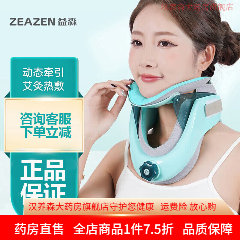 益森（ZEAZEN）醫(yī)用頸椎牽引器 保護(hù)頸椎護(hù)頸部保暖頸托固定器矯 頸椎牽引器- 輕便熱敷款