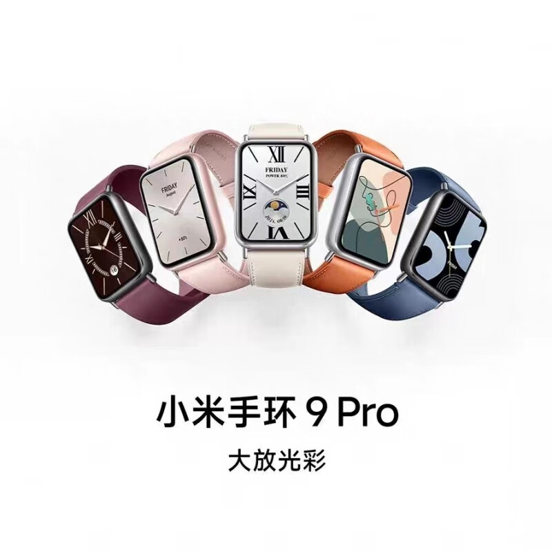 小米手环9Pro 全面屏智能运动健康心率睡眠NFC独立定位新款现货 小米手环9PRO黑色 二手无原厂包装盒店铺保修180天