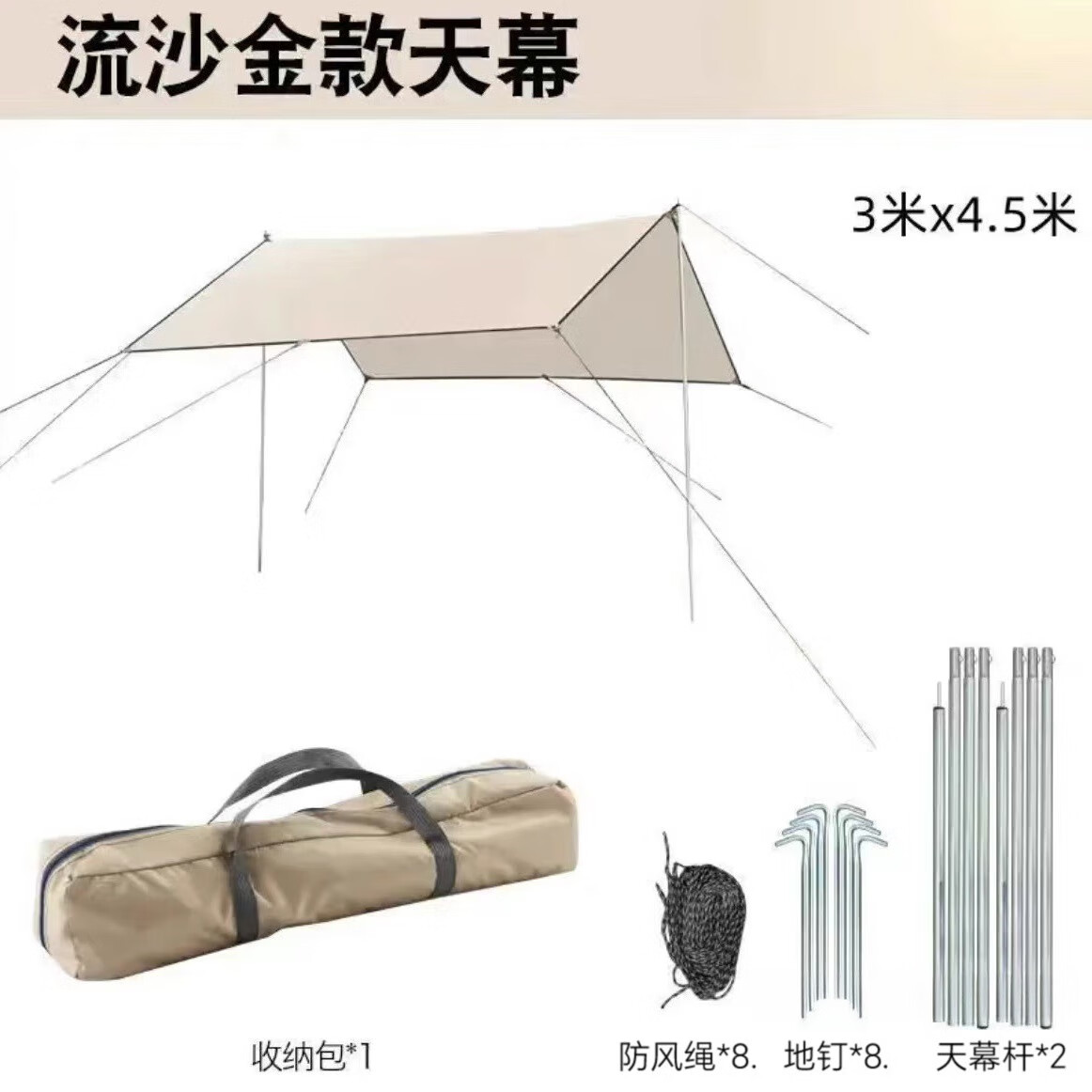 羚特户外天幕露营装备 便携遮阳棚 大空间野餐防雨防晒大凉棚 流沙金3m*4.5m