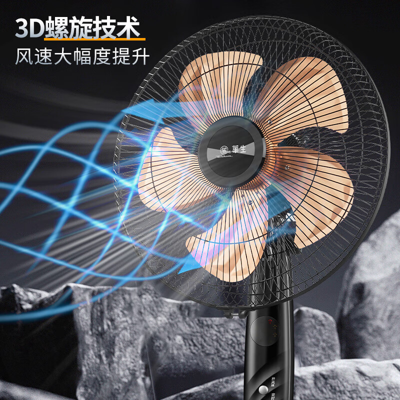 华生（Wahson）电风扇/落地扇/电扇立式台扇/家用商务风扇低噪大风量办公循环空气扇 推荐FS-D1401