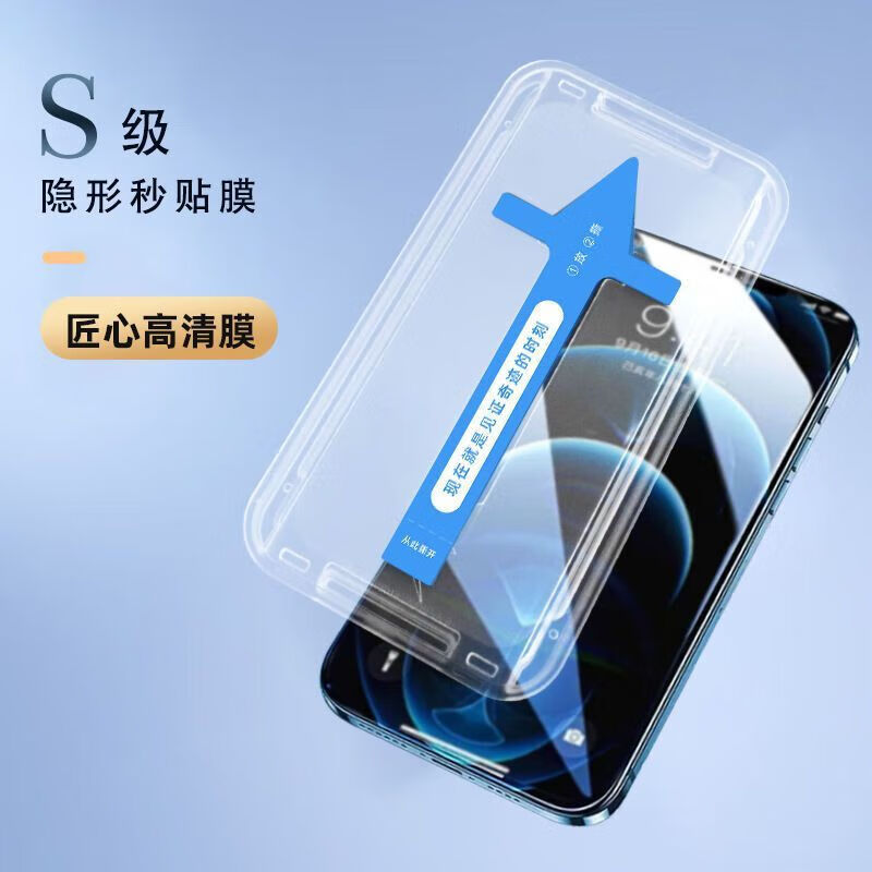 闪魔（SmartDevil）闪魔飞膜宝秒贴膜神器无尘NZONE50PRO钢化膜NZONEs7Pro手机高清防爆s7 华为智选NZONES7 1片装*全屏秒贴钢化膜*高清