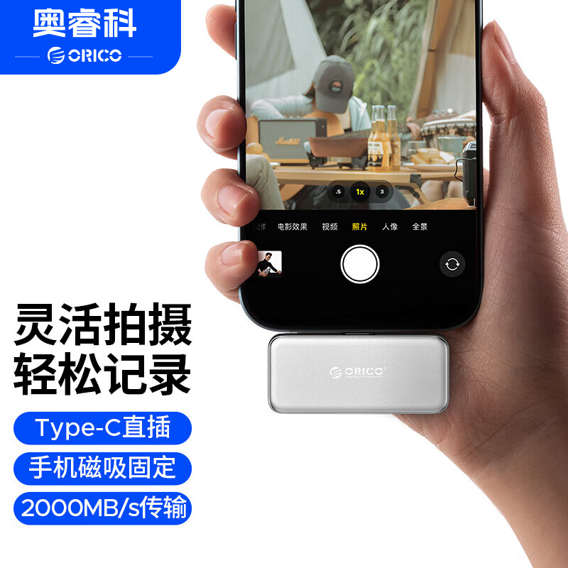 奥睿科（ORICO）移动固态硬盘usb3.2Type-C高速传输iPhone15系列外录pssd硬盘 银色丨无线直插 进阶摄影2000M/s 2TB