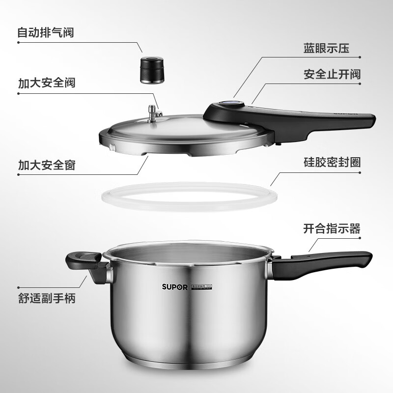 苏泊尔(SUPOR)压力锅304不锈钢高压锅蓝眼示压家用燃气快煮明火电磁炉通用 3-5人用 24cm 7L