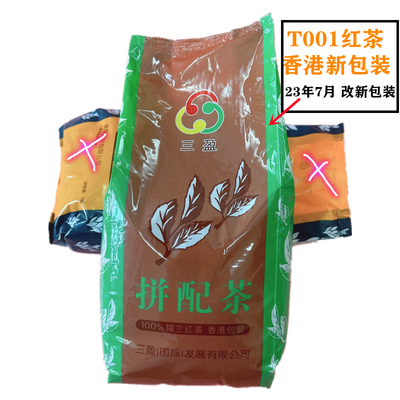 港版T001红茶粉 三盈 斯里兰卡拼配茶 丝袜奶茶 招牌手打冻柠檬茶 2270g