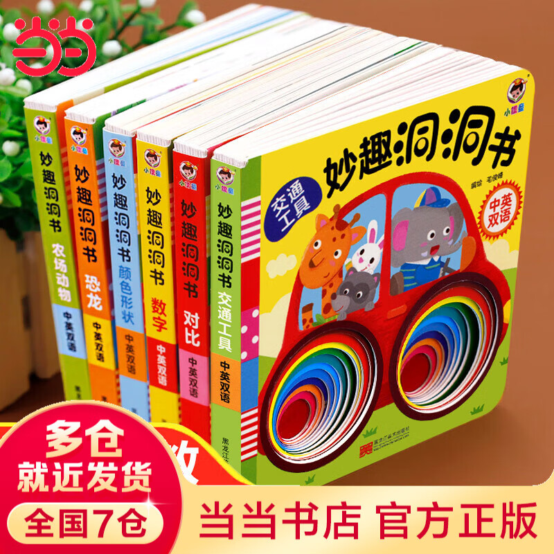 Ȥȫ6Ӥ 汾03걦֪ͼ˺ 0һ1-2ͯ鱾ʺһ׶²˭ϵ