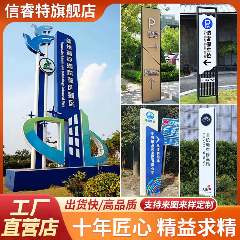 戶外不銹鋼精神堡壘導向牌定制商場導視景區(qū)公園停車場指示牌立牌 定制聯(lián)系客服