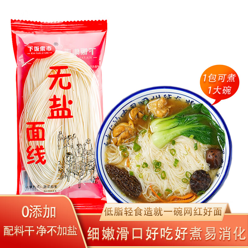 下饭集市 福建线面厦门闽南手工面线细米粉龙须挂面长寿面福州线面礼盒装 无盐手工线面*6包
