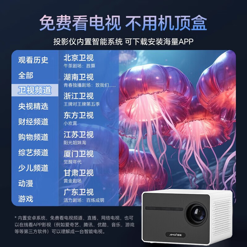 夏新(Amoi)/夏新C20Pro超高清智能投影仪家用激光电视2025新款Plus卧室家庭 X8自动对焦语音版+ 官方标配