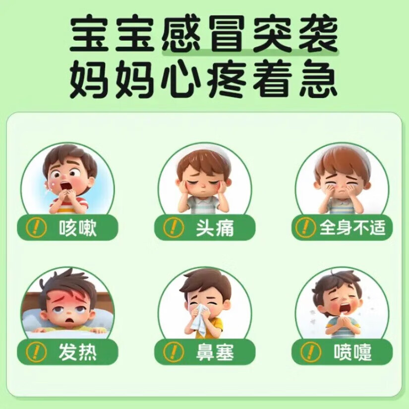 [源安堂]银胡感冒散 2.2g:0.2ml*2袋 3盒装 银胡感冒散肚脐贴婴儿童感冒贴 外用感冒药 咳嗽 发热 流鼻涕 打喷嚏