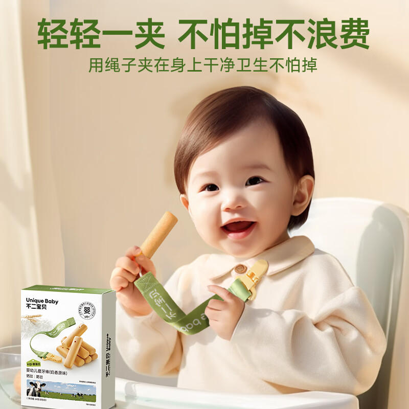 不二寶貝磨牙棒嬰兒6個(gè)月以上嬰幼兒零食寶寶輔食帶繩磨牙餅干 不二寶貝磨牙棒1盒帶繩