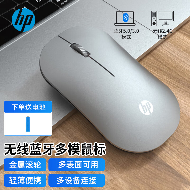 惠普（HP）DM10无线蓝牙双模鼠标 蓝牙5.0办公多模微声便携商务办公鼠标台式机笔记本鼠标 【电池版送鼠标垫】多模银灰色