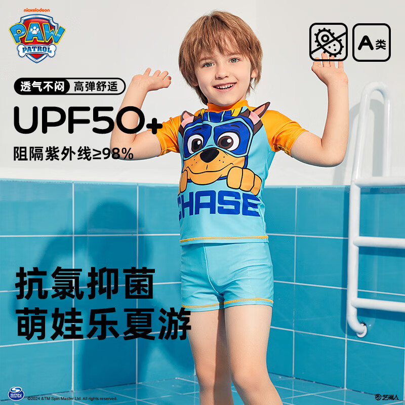 汪汪隊立大功兒童泳衣男童夏季防曬分體泳衣泳褲套裝女童A類分體泳衣游泳裝備 藍黃色（A類-防曬抗氯抑菌） 110