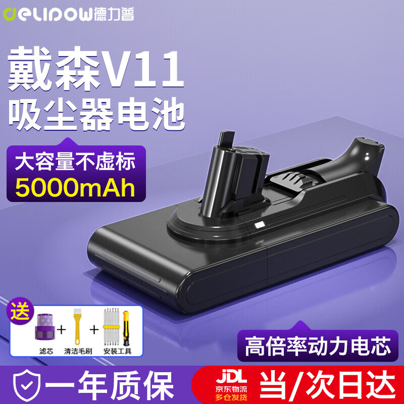 �����գ�Delipow�������ɭDyson���V6V7V8���������﮵�ش�����V10V11������ȫϵ��� ��ɭV11ϵ�С�5000mAh������������