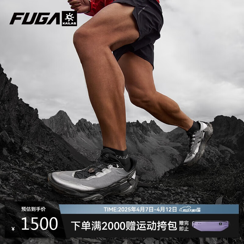 KAILAS FUGA凱樂石FUGA DU大坡王黑山低幫跑山鞋戶外運(yùn)動(dòng)防滑緩震越野跑步鞋
