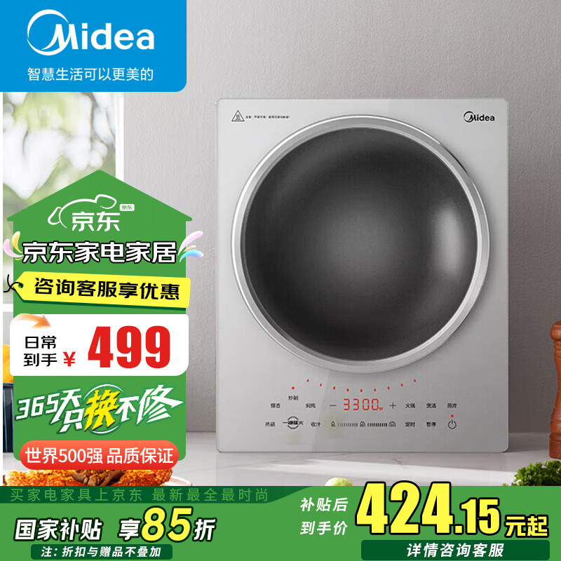 美的（Midea）电磁炉电陶炉家用大功率 小型多功能炒菜锅凹面电磁炉3300W商用电磁灶【国家补贴】 E33CA11 MC-E33CA11【立体弧面加热】