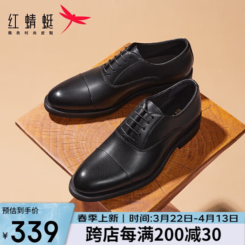 紅蜻蜓德比鞋男商務(wù)正裝男鞋三接頭職場皮鞋子男婚鞋WTA33283黑色40