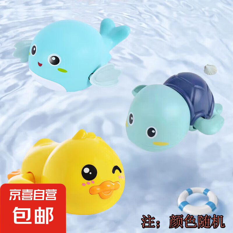 宝宝洗澡玩具 小黄鸭+海豚+乌龟