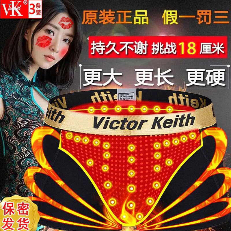 Victor Keith英国卫裤男士内裤官方磁石疗能量保健生理裤功能增加大码粗腰裤衩 【威猛新款蓝色】 3条 XL (建议120-140斤)