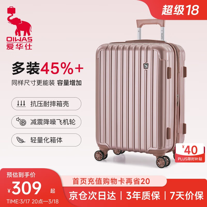 愛華仕行李箱可登機(jī)20英寸女小型拉桿箱男旅行箱可擴(kuò)展密碼箱皮箱玫瑰金