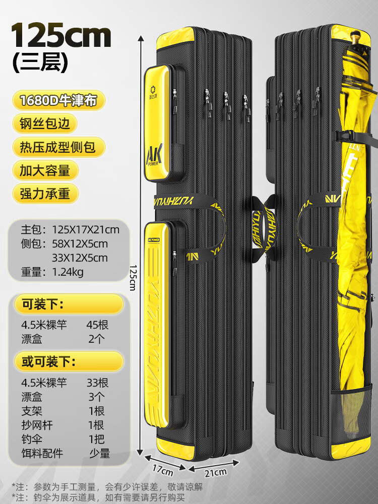 漁之源AK魚竿包魚桿專用包輕便型多功能漁具包加厚大容量釣魚包 新品125CM三層【加厚1680D側(cè)包壓