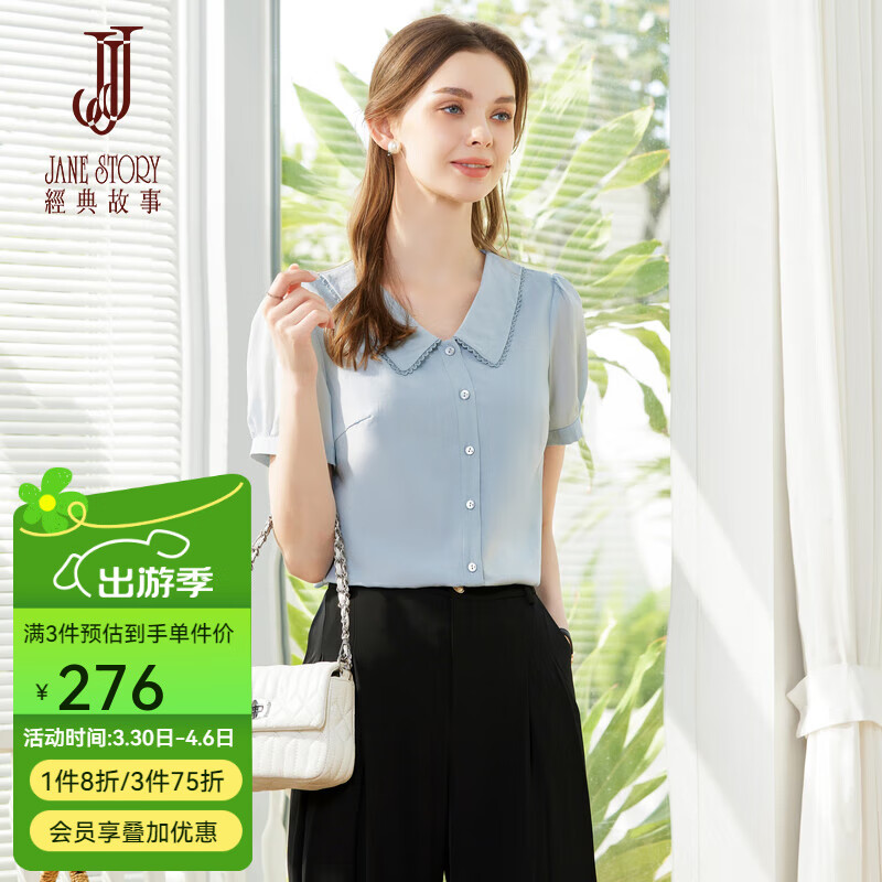 經(jīng)典故事（JANE STORY）高端天絲娃娃領(lǐng)襯衫女夏季2024新款減齡氣質(zhì)短袖藍(lán)色襯衣收腰上衣 灰藍(lán)色 S