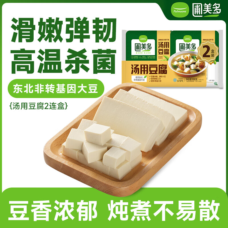 圃美多汤用豆腐2连盒 400g *2 卤水北豆腐早餐