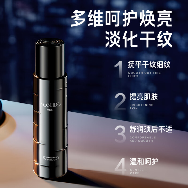 养生堂男士焕能精华乳120g保湿乳控油抗皱【男生礼物】 男士精华乳120g