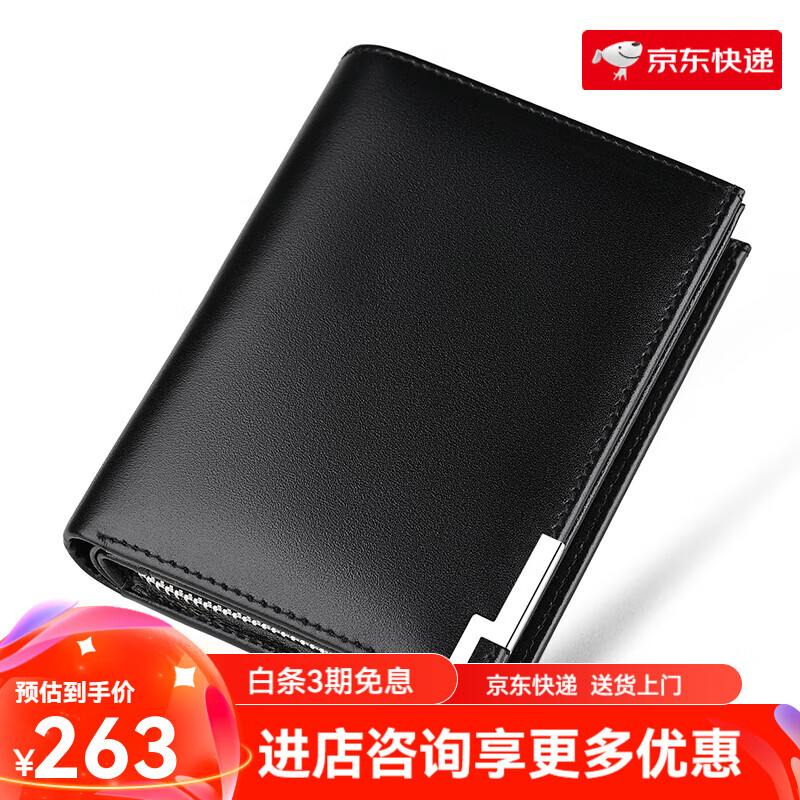 WILLIAMPOLO駕駛證多卡位卡包錢包男短款拉鏈真皮銀行卡青年皮夾子 黑色