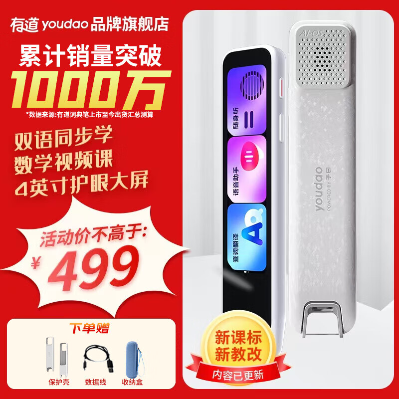 有道词典笔A7pro点读笔x7pro全科语数英学习翻译笔离线新课标x7英语扫描学生电子词典单词笔AI语法讲解 有道词典笔A7pro 32GB 语数英重点讲
