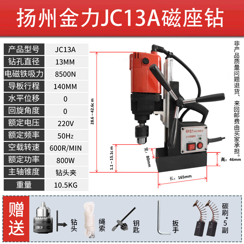 揚(yáng)州金力磁力鉆磁座鉆多功能工業(yè)級臺(tái)轉(zhuǎn)220v臥式電磁取芯鉆空心鉆 金力磁力鉆 JC13A