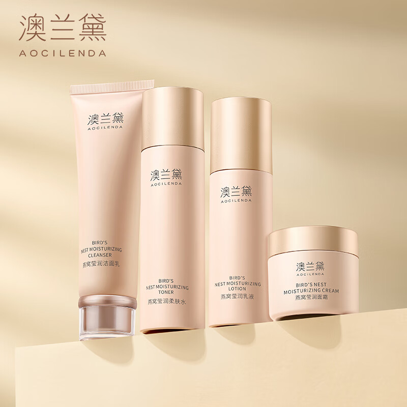 澳兰黛(AOCILENDA)备孕妇女护肤品套装水乳液面霜保湿爽肤水清洁面乳滋润洗面奶 【滋润护肤】洁面+水+乳+面霜