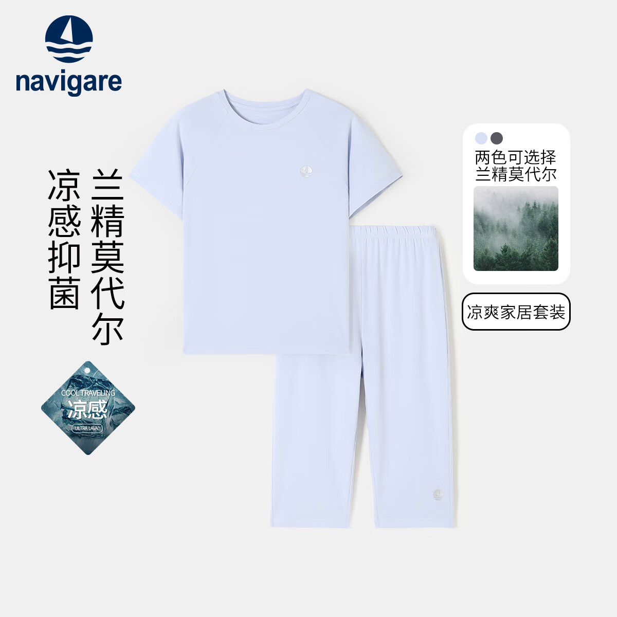 纳维凯尔意大利小帆船男童家居服儿童短袖短裤套装学生睡衣夏季 NVG舒适生活晴空蓝 140