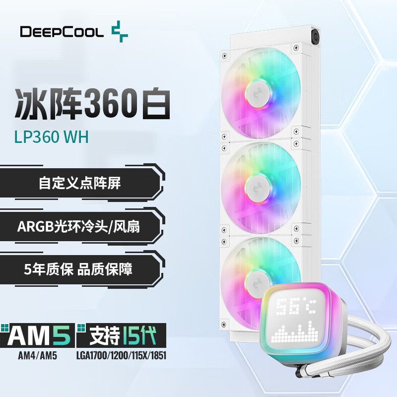 ���ݷ���DEEPCOOL������LP360CPUˮ��ɢ����/ARGB�⻷������/֧���Զ��崴��ģʽ/5��ˮ��/�����ܷ��� ����LP360 ��ɫ