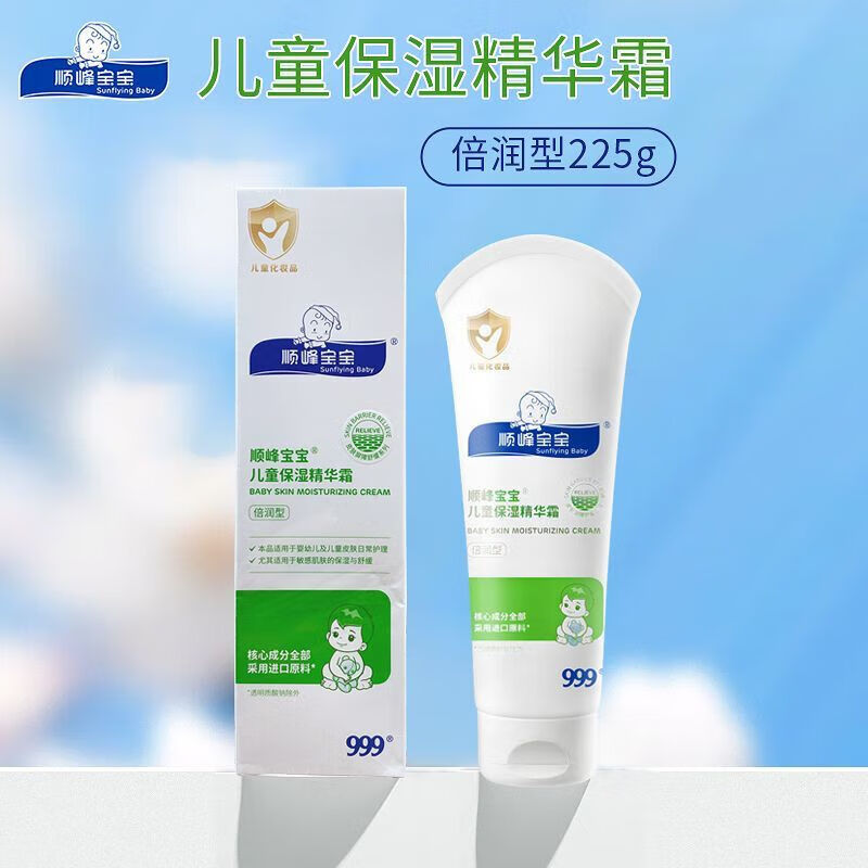 順峰寶寶身體乳止癢保濕干性濕疹面霜特潤(rùn)霜正品幼兒保濕精華霜嬰幼兒225g