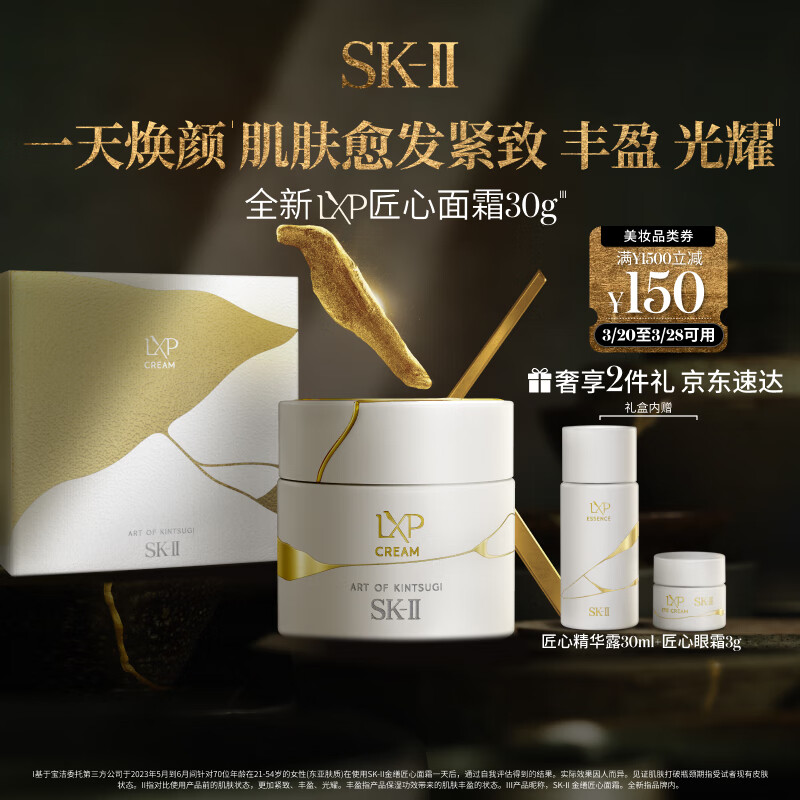 SK-II LXP������˪30g��ױƷȫ��sk2����Ʒ�����skii��������Ů
