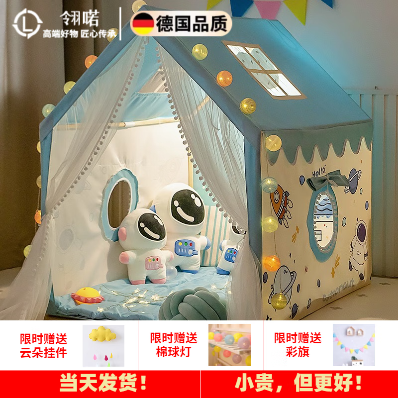 翎喏德國兒童帳篷室內(nèi)寶寶小公主男孩女孩游戲屋小房子床上玩具屋女童 宇航員-PVC支架(不含配飾)
