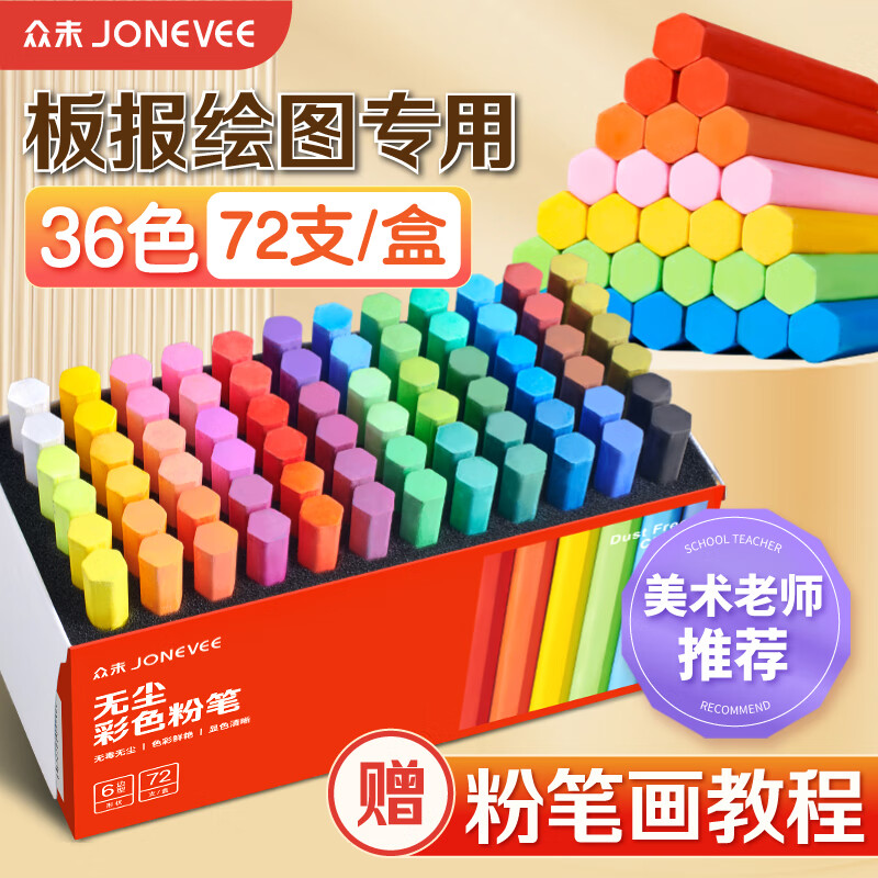 ��δ��JONEVEE���ڰ屨ר�ò�ɫ�۱�36ɫ72֧/�� ��ɫ������ɫ�޳��޶���ͯ�滭��ѧ��ʦר�÷�ˮ����ZWCK-6723 24.64Ԫ