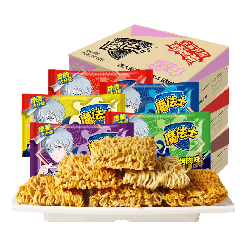 魔法士干脆面20g混合口味整箱干吃方便面魔法師兒時(shí)懷舊解饞休閑小零食 【兩箱促銷】混合口味96包