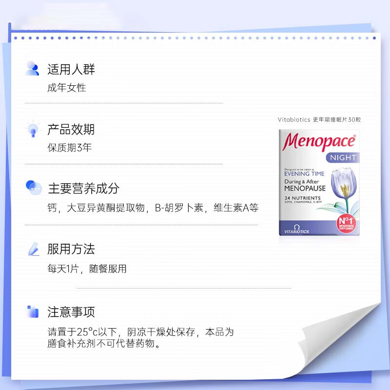 Vitabiotics薇塔贝尔更年期睡眠片大豆异黄酮调理改善睡眠内分泌失调缓解焦虑 【大豆异黄酮】更年期睡眠调理30片