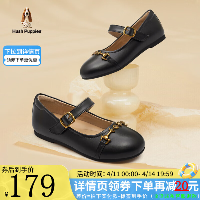 暇步士（Hush Puppies）女童皮鞋24春秋新款兒童公主鞋鏡面軟底演出鞋兒童單鞋方口皮鞋 HP4344黑色 29 適合腳長18.2cm