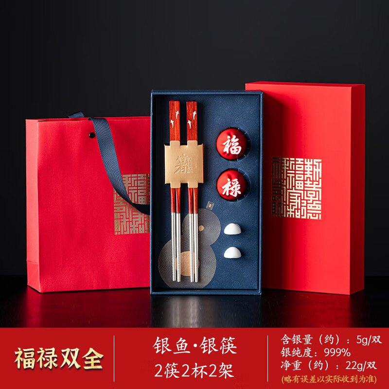 沃之沃禮物結婚新人客戶生日老外實用喬遷中國純銀筷子訂新婚禮品 福祿雙全1