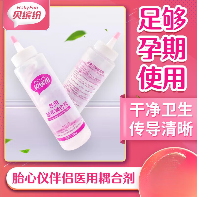 貝繽紛胎心儀家用孕婦超聲胎心監測儀耦合劑250g