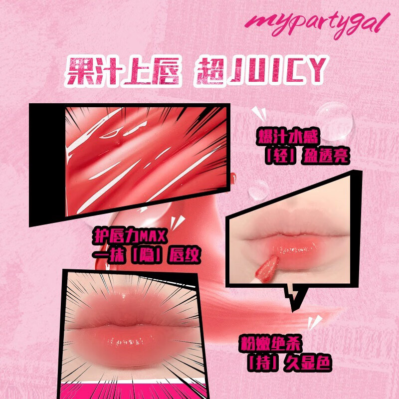 屈臣氏【直销】屈臣轻薄透亮果汁唇色持久 01泡泡弹珠