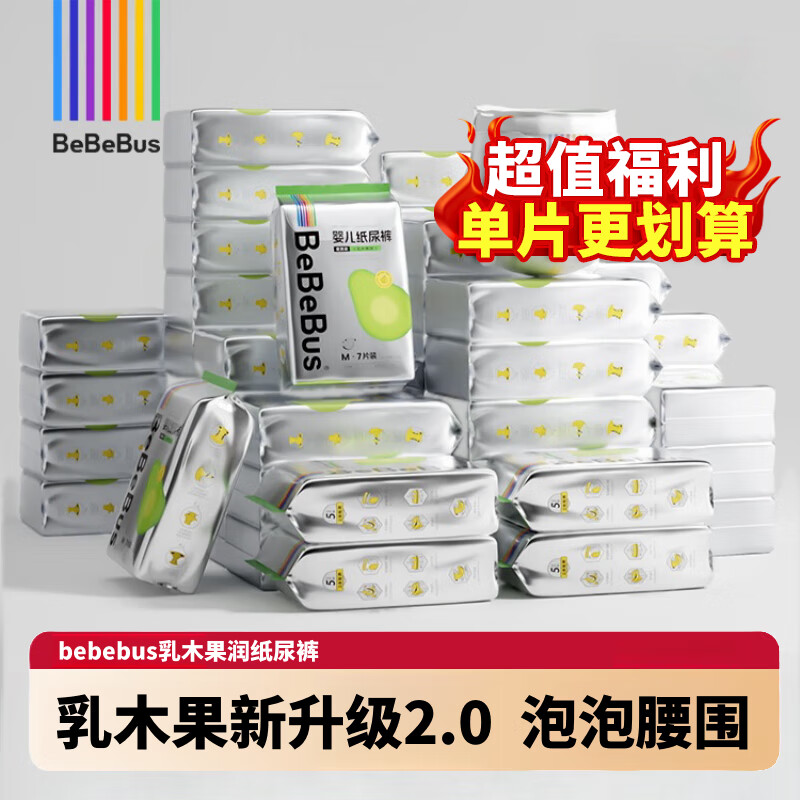 bebebusƷ��ֱ��ح��ľ����2.0ϵ��ֽ�����������͸��ѧ������ʪ ����������С��������XL4Ƭ*5�� 42Ԫ