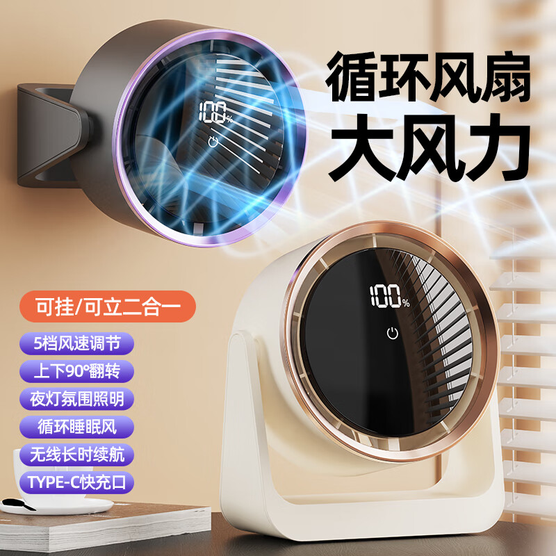 MDIC小风扇桌面电风扇小型家用静音办公室桌面上usb充电迷你卧室宿舍学生床上电扇台扇超长续航 充电款5000毫安-循环扇智能数显（灰色）