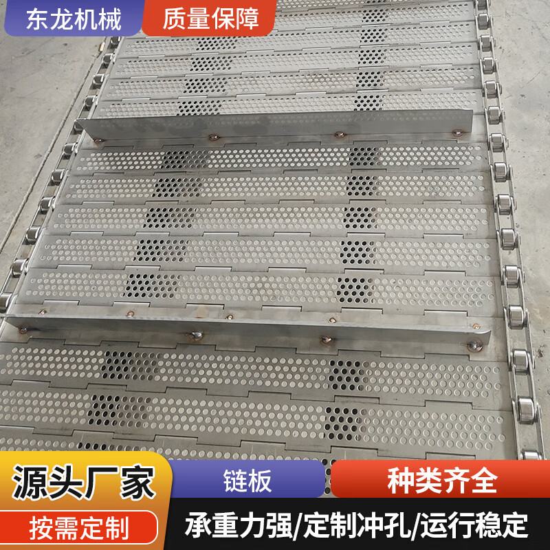YWZR不銹鋼沖孔鏈板耐高溫加工清洗流水線傳動帶金屬板式鏈輸送帶 碳鋼 定制咨詢客服