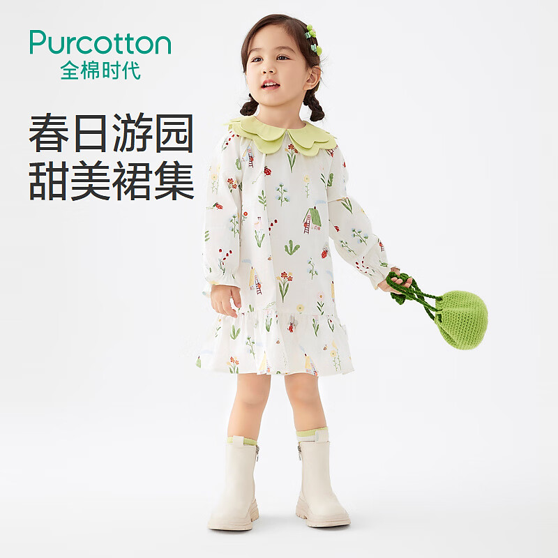 ȫ��ʱ����PurCotton��2024��Ů��ͯ��֯��������ȹ ������԰�� 120cm