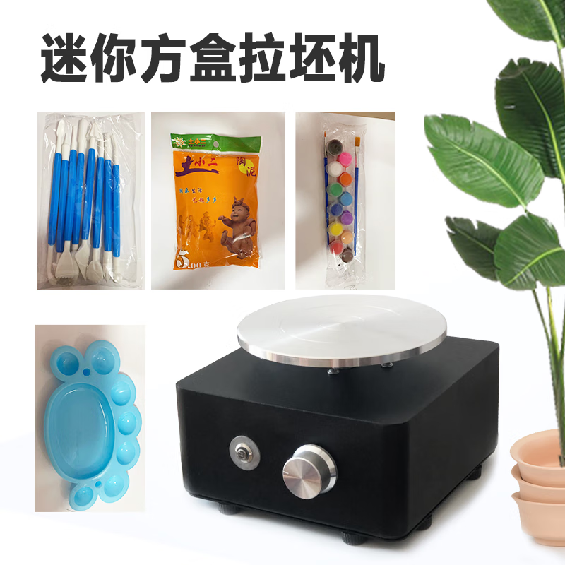 光隨我意陶藝機(jī)兒童拉坯機(jī)兒童陶藝機(jī)陶藝設(shè)備黑方盒充電拉胚機(jī) 黑方盒充電款(轉(zhuǎn)盤15cm)