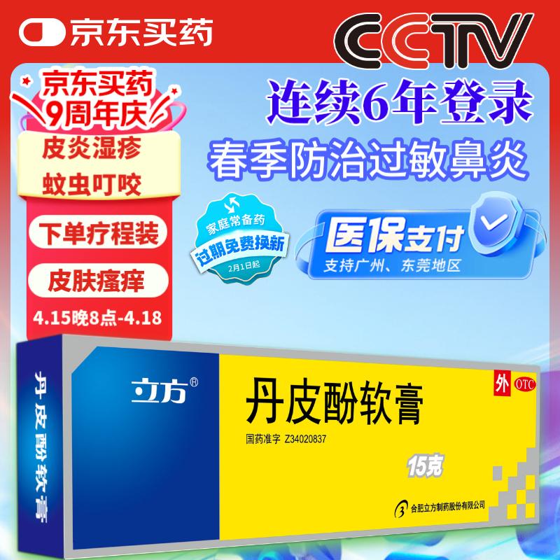 ���� ��Ƥ������ 15��/֧*1֧/�� ������ҩ  Ƥ��ʪ�� �ó涣ҧ Ƥ������ ���θ�ð